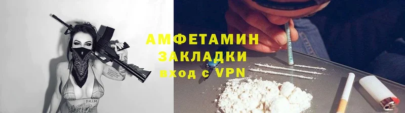 Amphetamine Розовый  omg как зайти  Кингисепп 