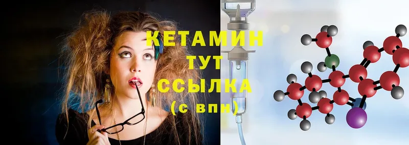 Кетамин ketamine  мега как войти  Кингисепп 